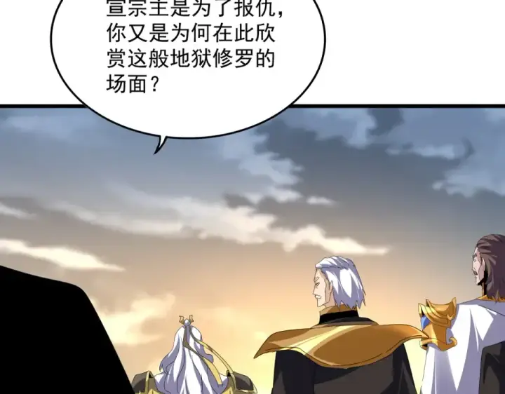 漫画《魔皇大管家》第804话 宗门惊变第76张图