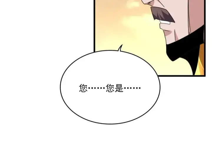 漫画《魔皇大管家》第804话 宗门惊变第79张图