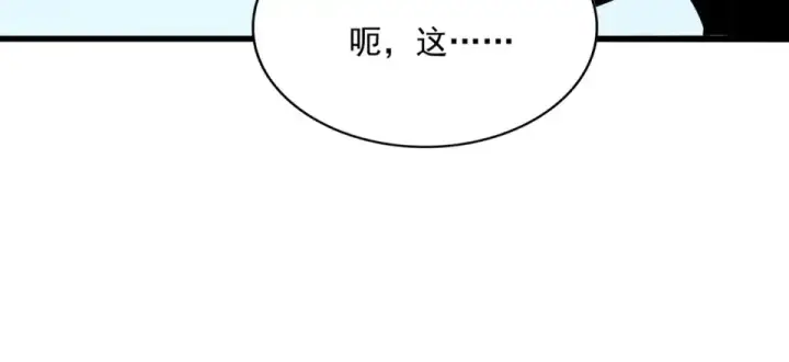 漫画《魔皇大管家》第804话 宗门惊变第98张图