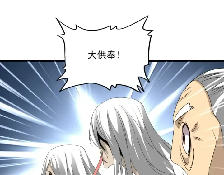 漫画《魔皇大管家》第805话 了断第109张图