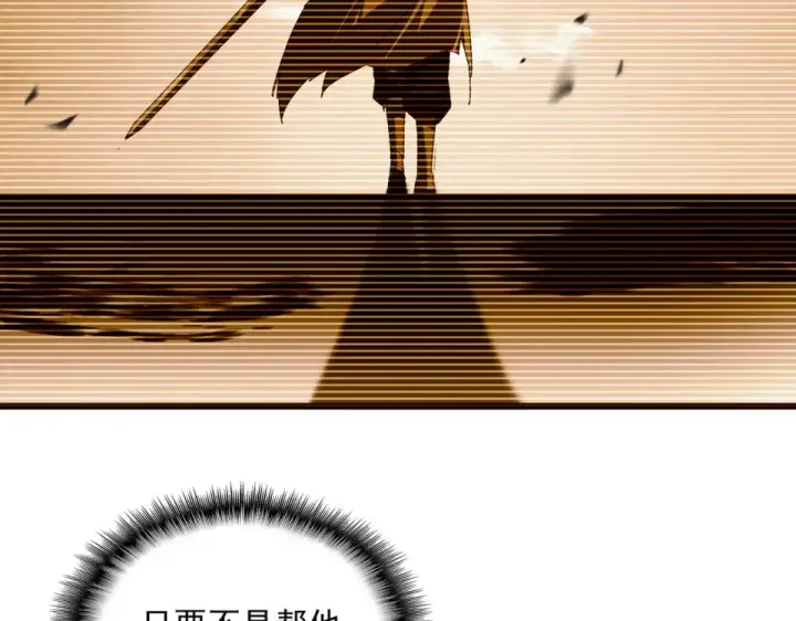 漫画《魔皇大管家》第805话 了断第11张图