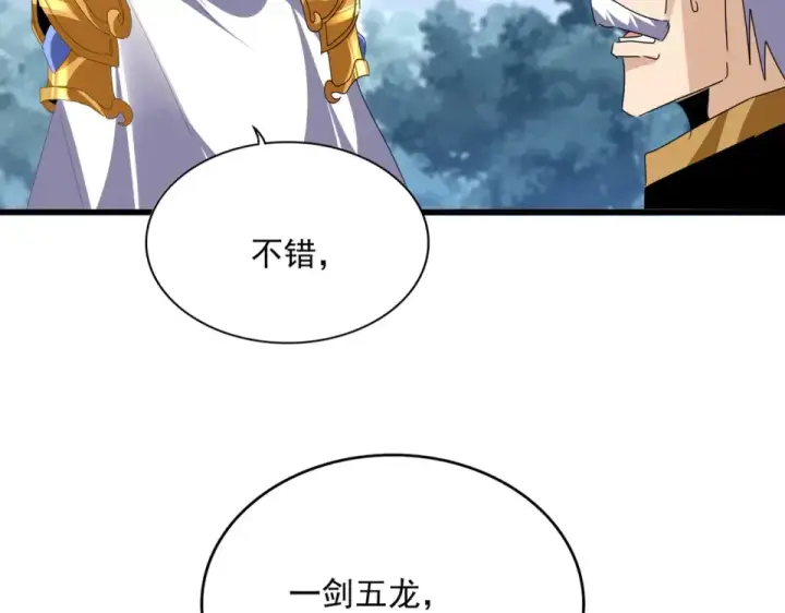 漫画《魔皇大管家》第805话 了断第2张图
