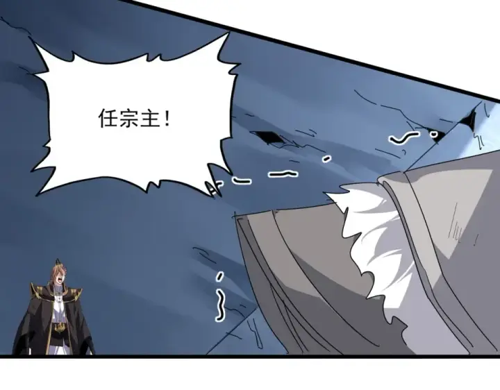 漫画《魔皇大管家》第805话 了断第29张图