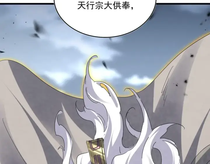 漫画《魔皇大管家》第805话 了断第3张图