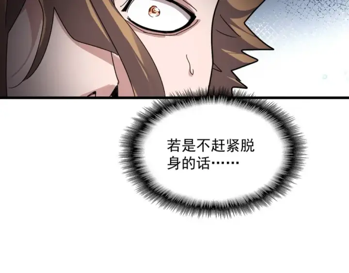 漫画《魔皇大管家》第805话 了断第31张图