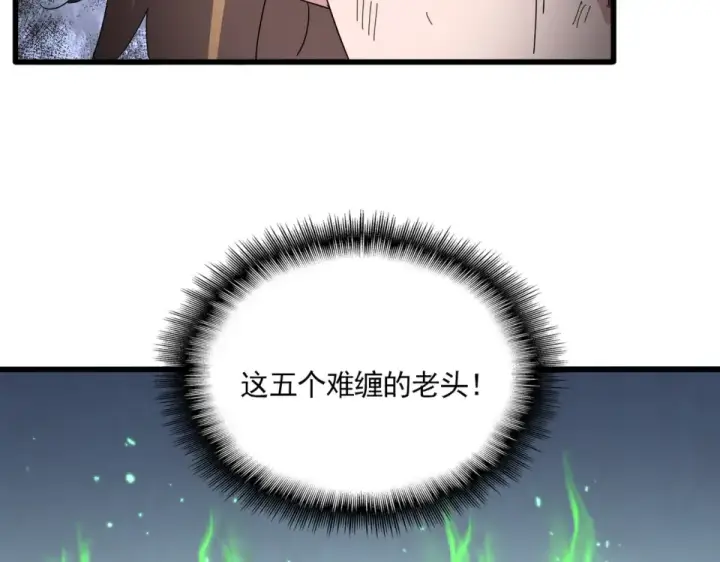 漫画《魔皇大管家》第805话 了断第39张图