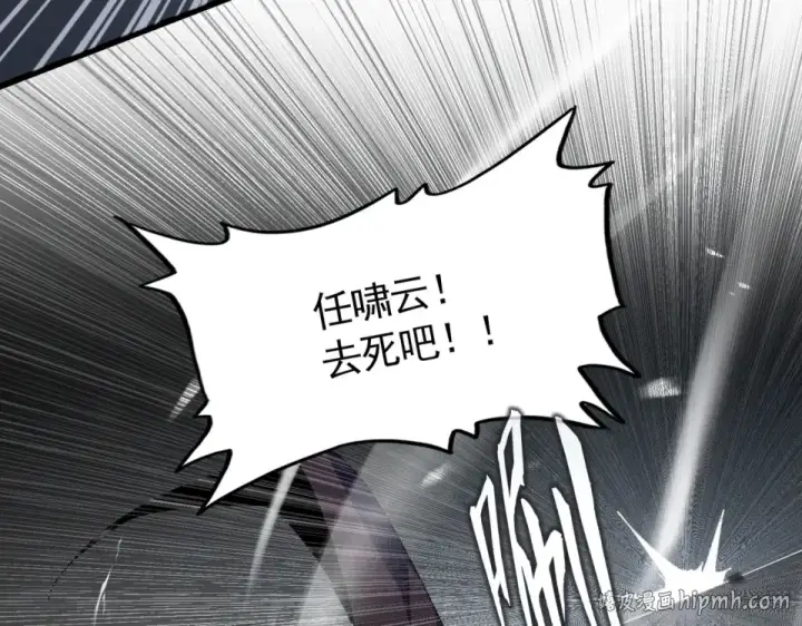 漫画《魔皇大管家》第805话 了断第48张图