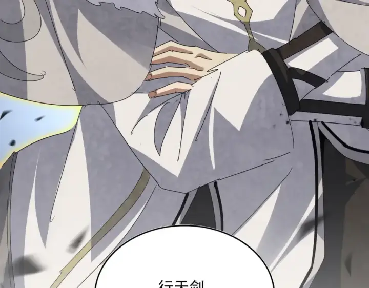 漫画《魔皇大管家》第805话 了断第5张图