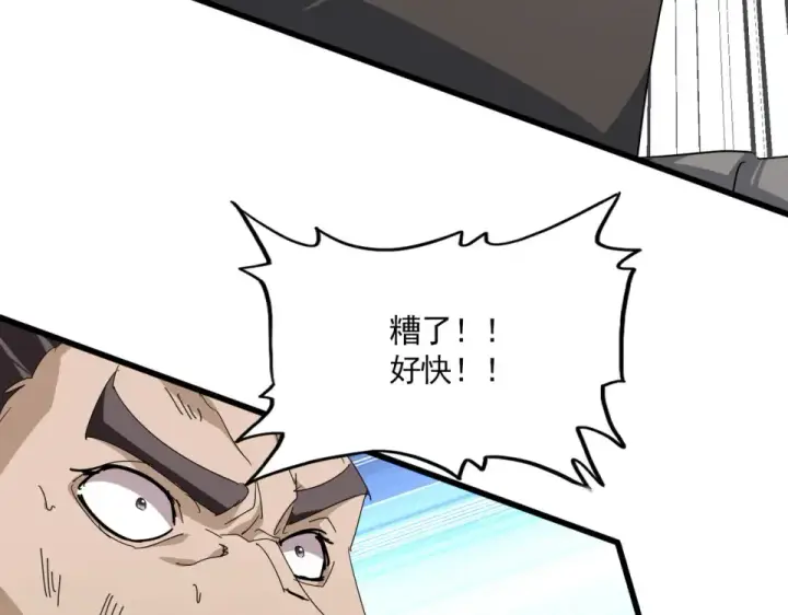 漫画《魔皇大管家》第805话 了断第51张图