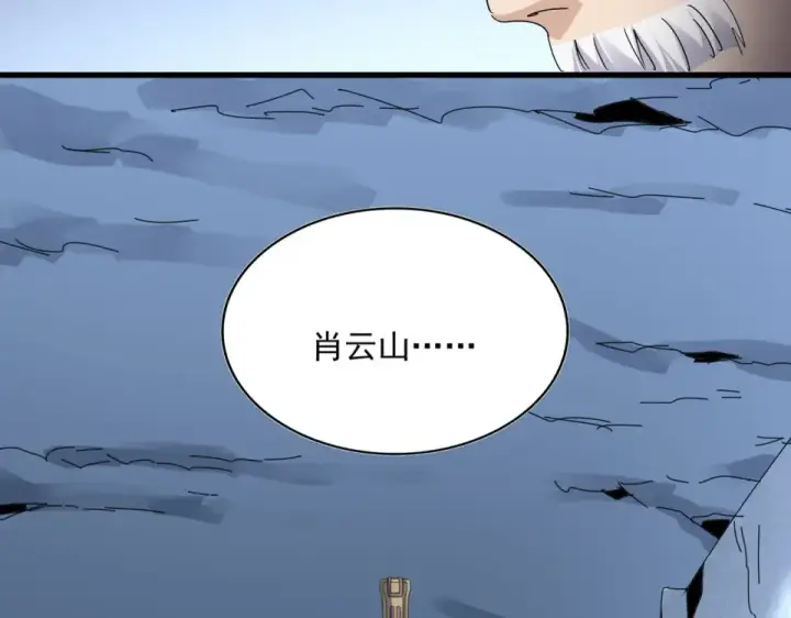 漫画《魔皇大管家》第805话 了断第59张图