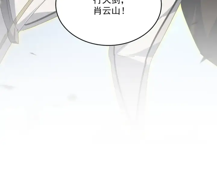 漫画《魔皇大管家》第805话 了断第6张图