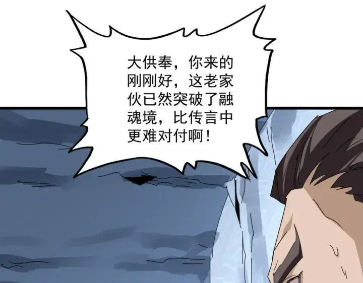 漫画《魔皇大管家》第805话 了断第62张图