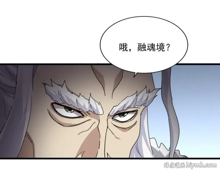 漫画《魔皇大管家》第805话 了断第64张图