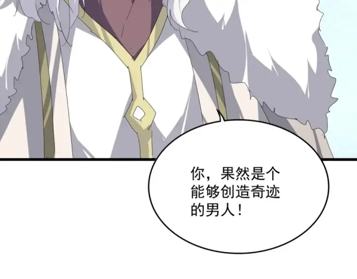 漫画《魔皇大管家》第805话 了断第67张图