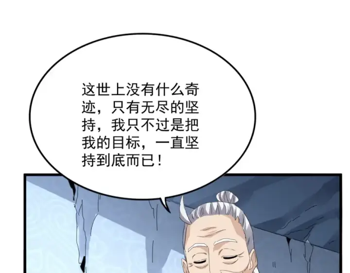 漫画《魔皇大管家》第805话 了断第68张图