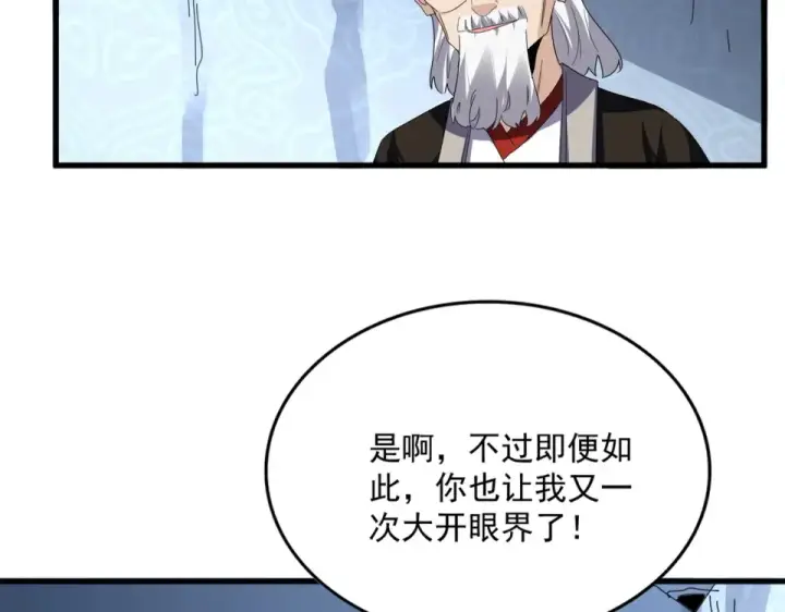 漫画《魔皇大管家》第805话 了断第69张图