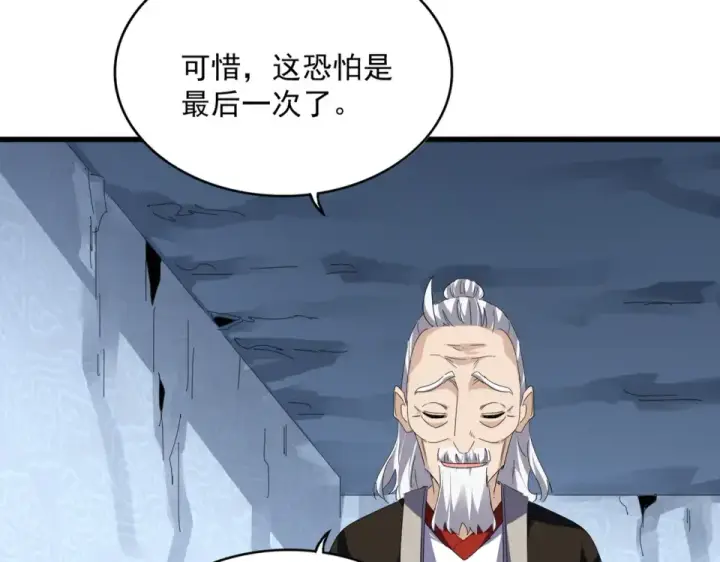 漫画《魔皇大管家》第805话 了断第71张图