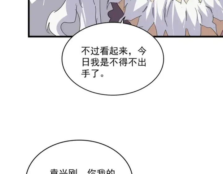 漫画《魔皇大管家》第805话 了断第75张图