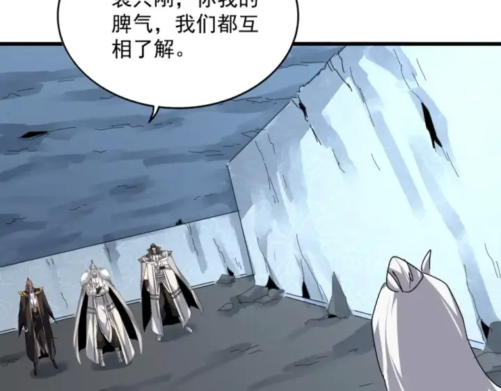 漫画《魔皇大管家》第805话 了断第76张图