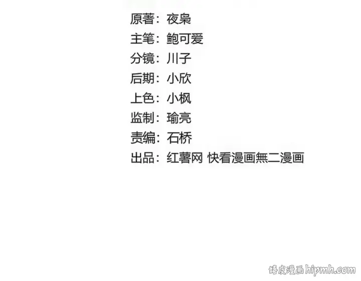 漫画《魔皇大管家》第805话 了断第8张图