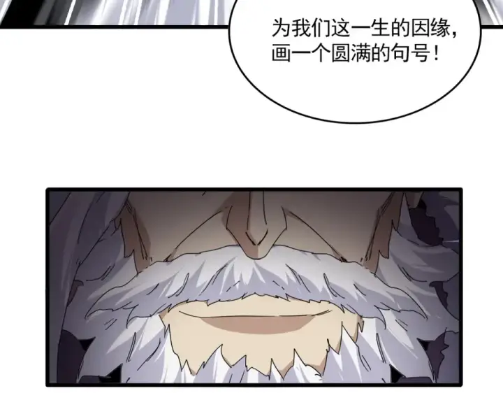 漫画《魔皇大管家》第805话 了断第87张图