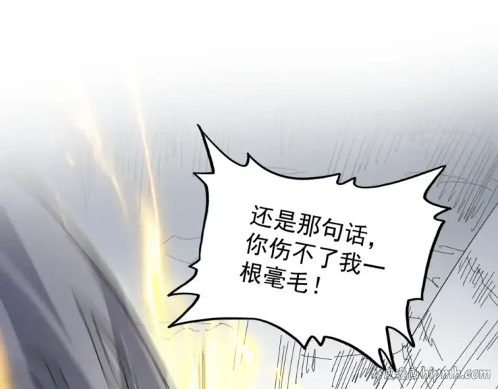 漫画《魔皇大管家》第805话 了断第88张图