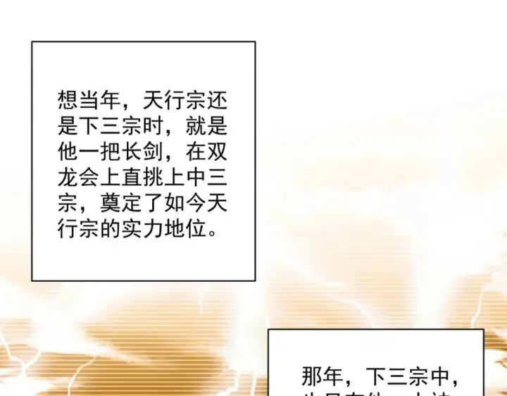 漫画《魔皇大管家》第805话 了断第9张图