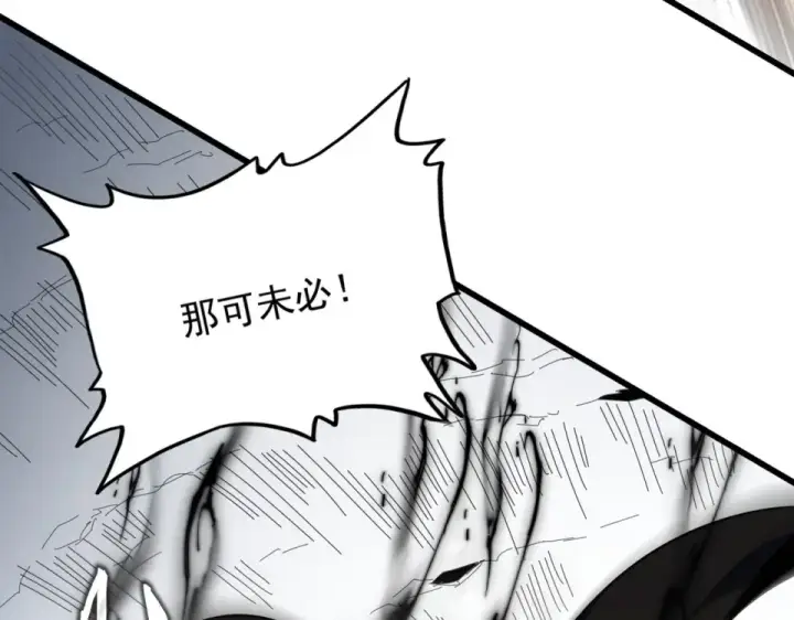 漫画《魔皇大管家》第805话 了断第92张图