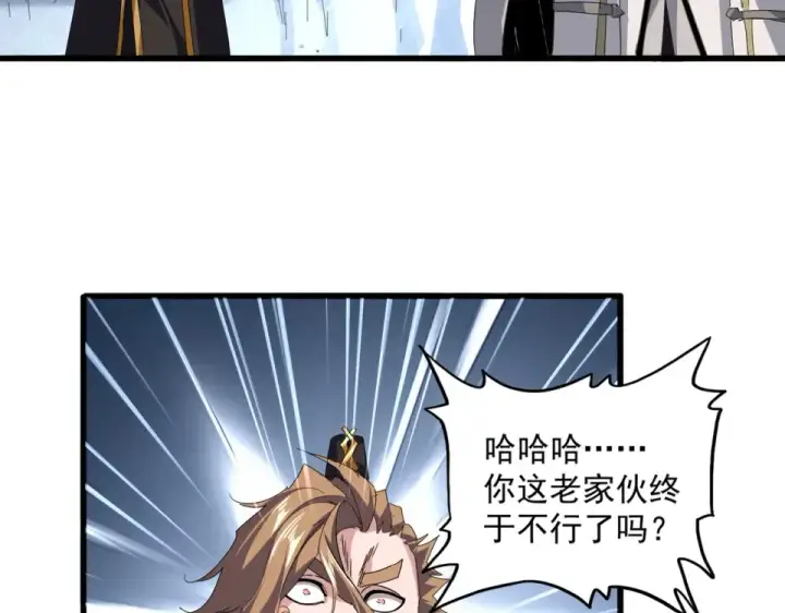 《魔皇大管家》第806话 袁老之死图10