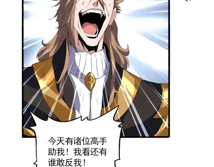 《魔皇大管家》第806话 袁老之死图11