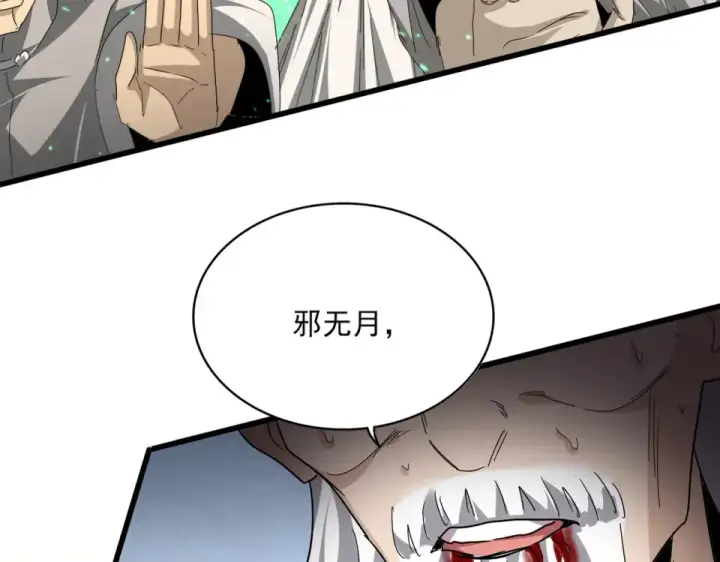 《魔皇大管家》第806话 袁老之死图17