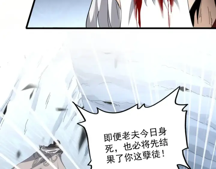 《魔皇大管家》第806话 袁老之死图18