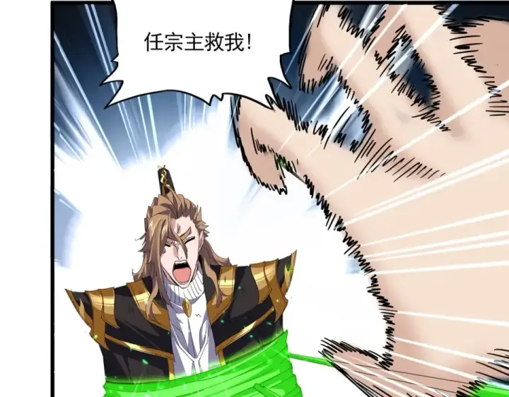 《魔皇大管家》第806话 袁老之死图25