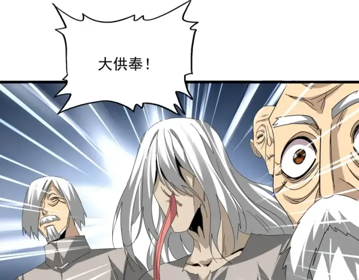 《魔皇大管家》第806话 袁老之死图31