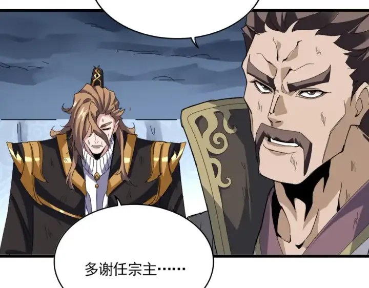 《魔皇大管家》第806话 袁老之死图37