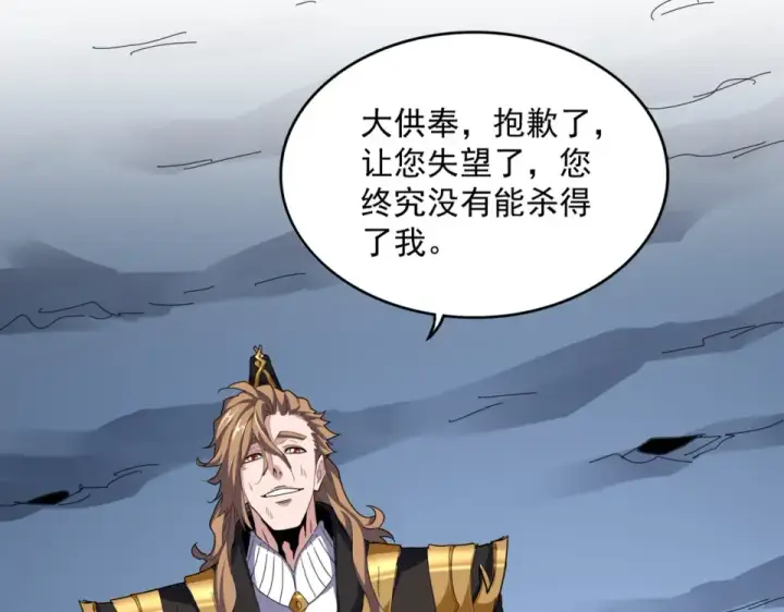 《魔皇大管家》第806话 袁老之死图39