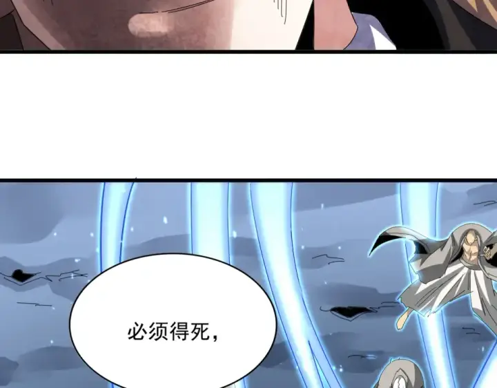 《魔皇大管家》第806话 袁老之死图43