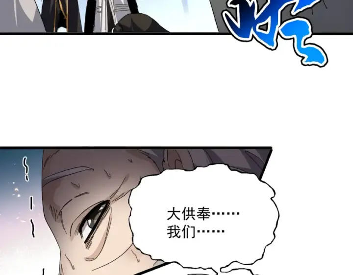 《魔皇大管家》第806话 袁老之死图47
