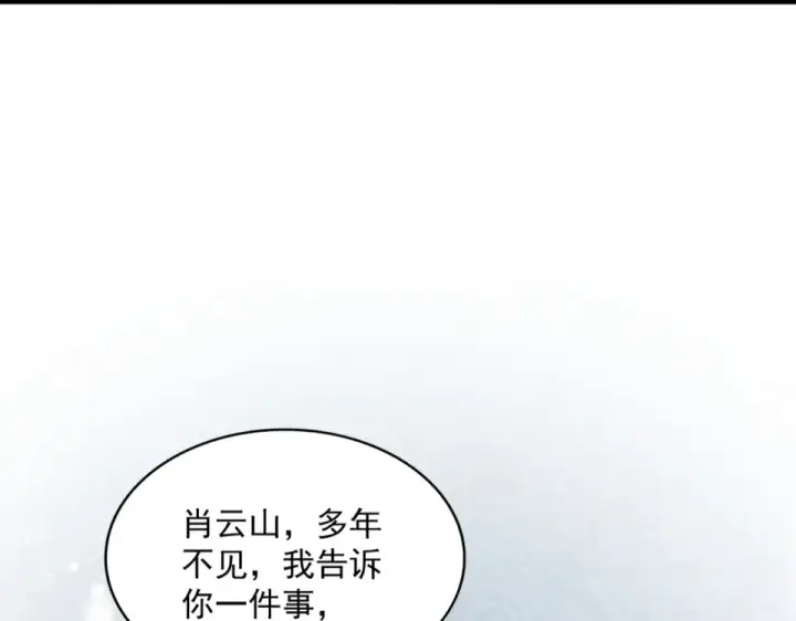 《魔皇大管家》第806话 袁老之死图51
