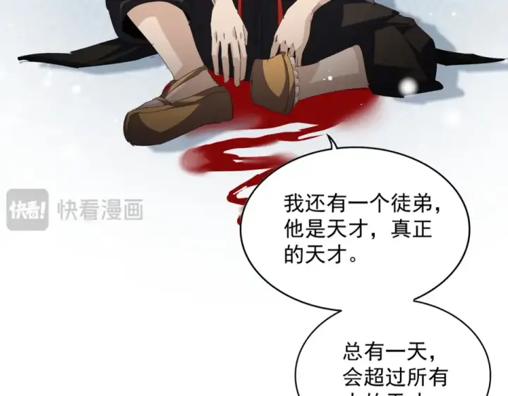 《魔皇大管家》第806话 袁老之死图53