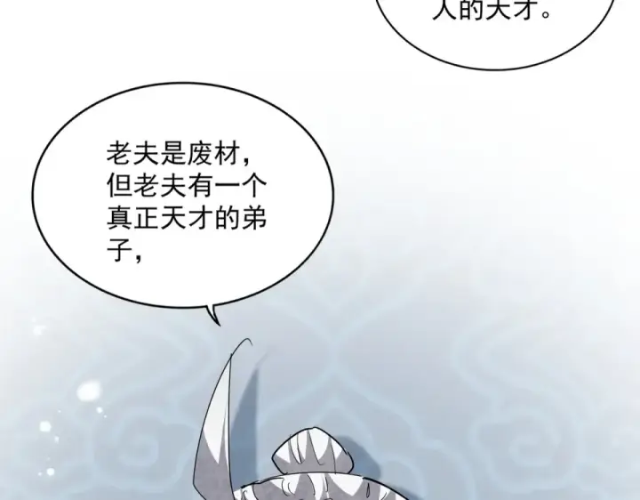 《魔皇大管家》第806话 袁老之死图54