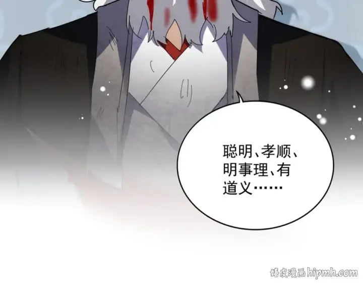 《魔皇大管家》第806话 袁老之死图56