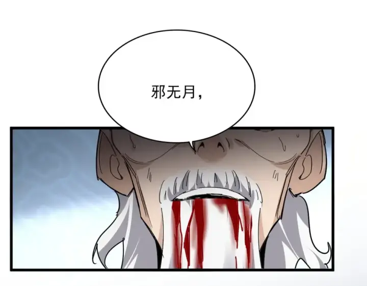 《魔皇大管家》第806话 袁老之死图58