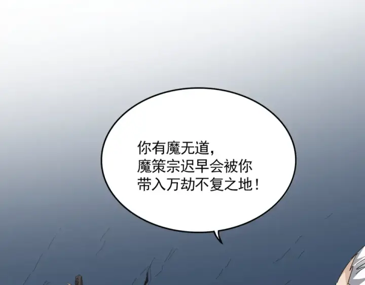《魔皇大管家》第806话 袁老之死图59