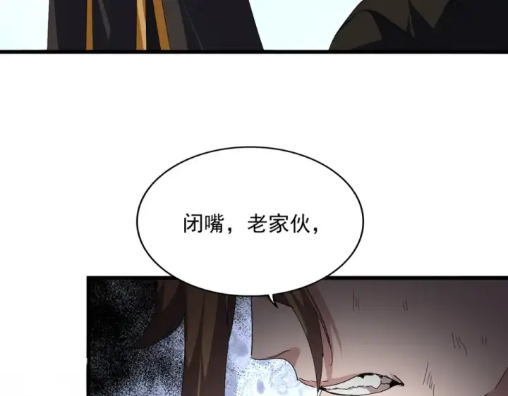 《魔皇大管家》第806话 袁老之死图61