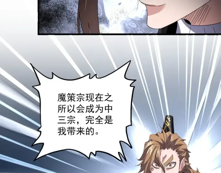 《魔皇大管家》第806话 袁老之死图62