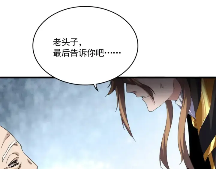 《魔皇大管家》第806话 袁老之死图66