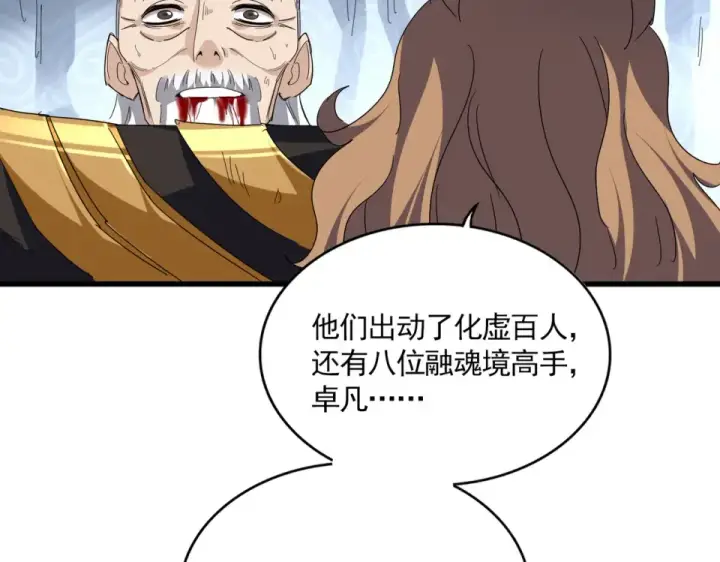 《魔皇大管家》第806话 袁老之死图68