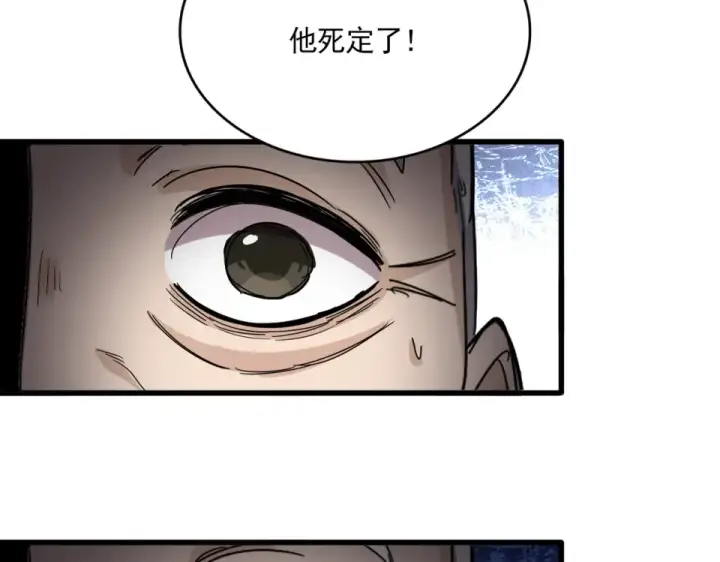 《魔皇大管家》第806话 袁老之死图69