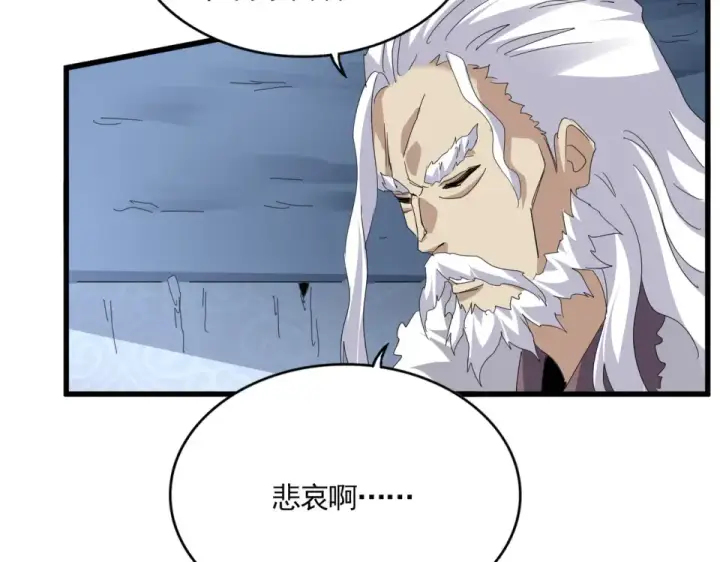《魔皇大管家》第806话 袁老之死图75